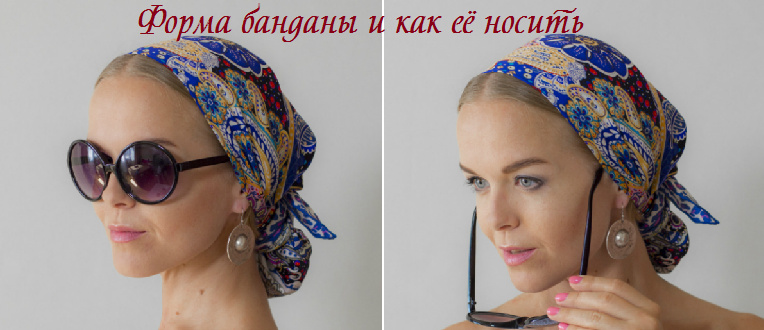 Форма банданы и как её носить